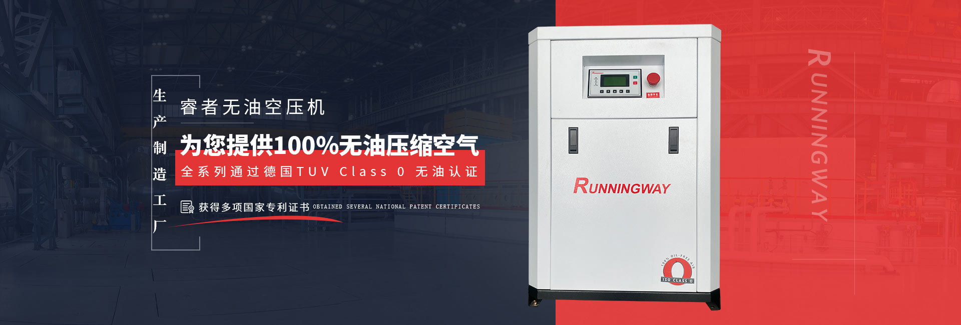 睿者無油空壓機(jī)為您提供無油壓縮空氣